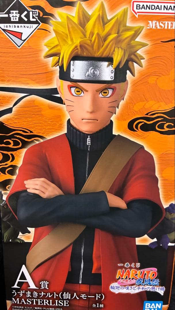 ト*丸様 NARUTO一番くじA