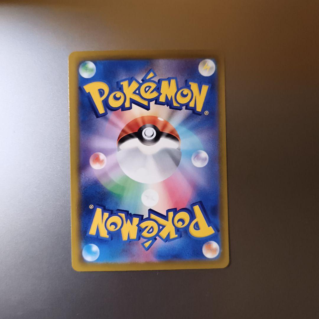 ロケット団のミュウツーex SAR 237/193