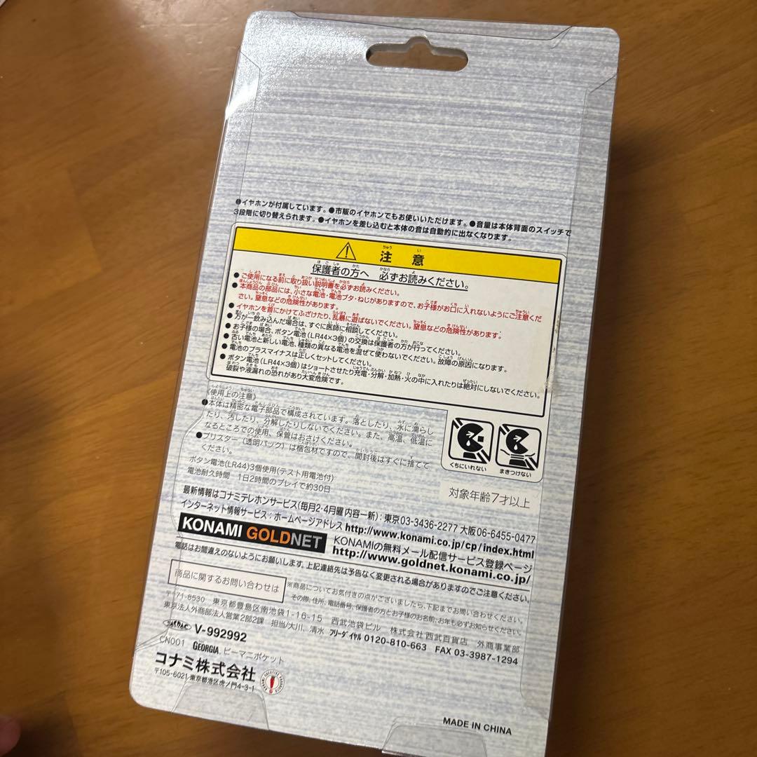 希少　ビーマニポケット IA SIGNATURE ビートマニア　コナミ