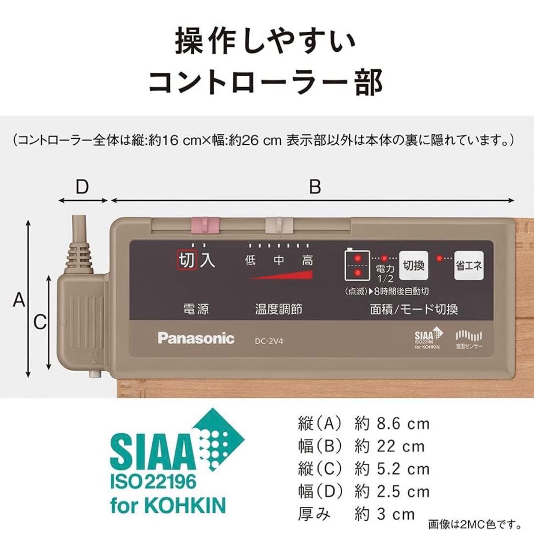 【⭐️LIFE⭐️STAGE⭐️】Panasonic DC-2V4 700W