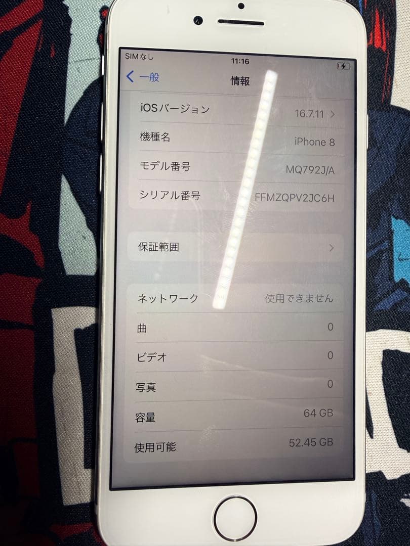 iPhone 8 ホワイト64GB simロックなし 電池95％