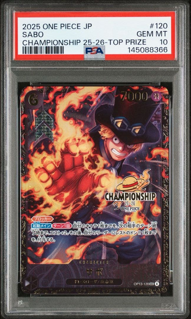 psa10 サボ　チャンピオンシップ