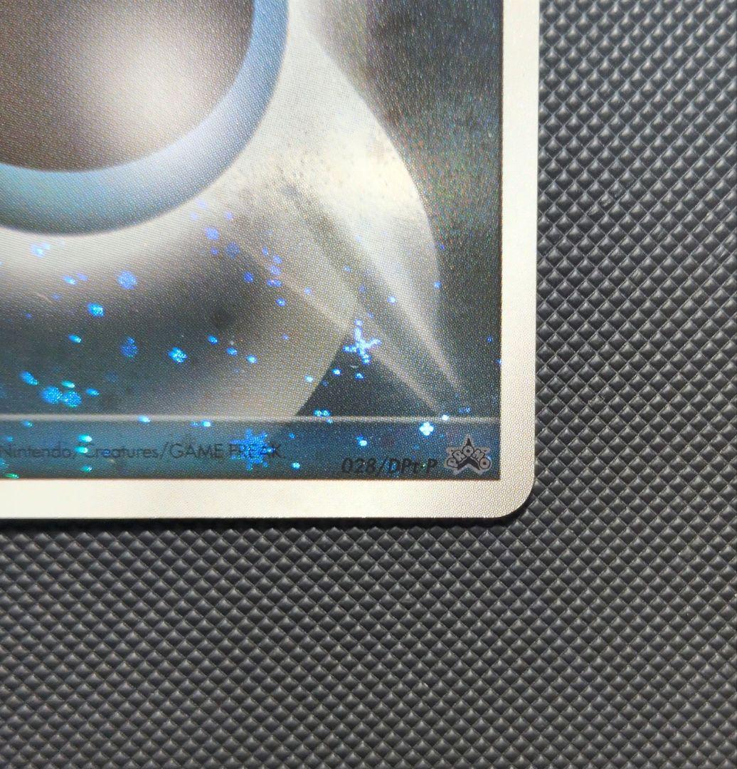 ポケモンカード　悪エネルギー　ブリザード　プロモ