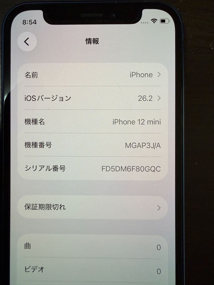 iPhone 12 mini ネイビー 64GB バッテリー86%