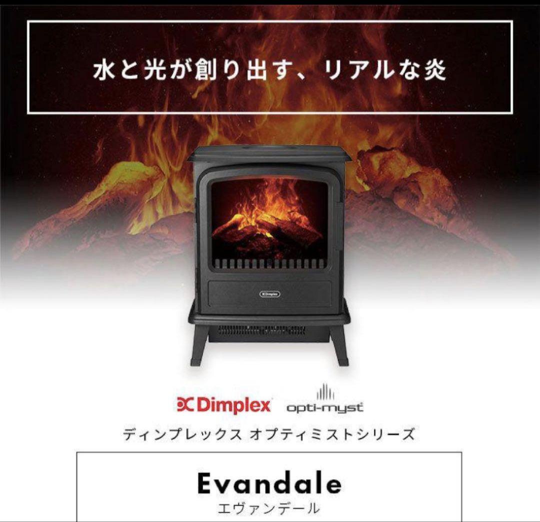 ディンプレックス