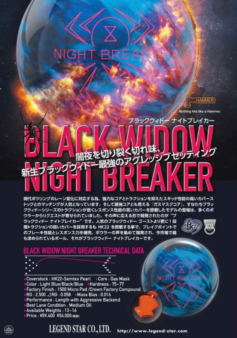 【新品未使用】ブラックウィドーナイトブレイカー15ポンド