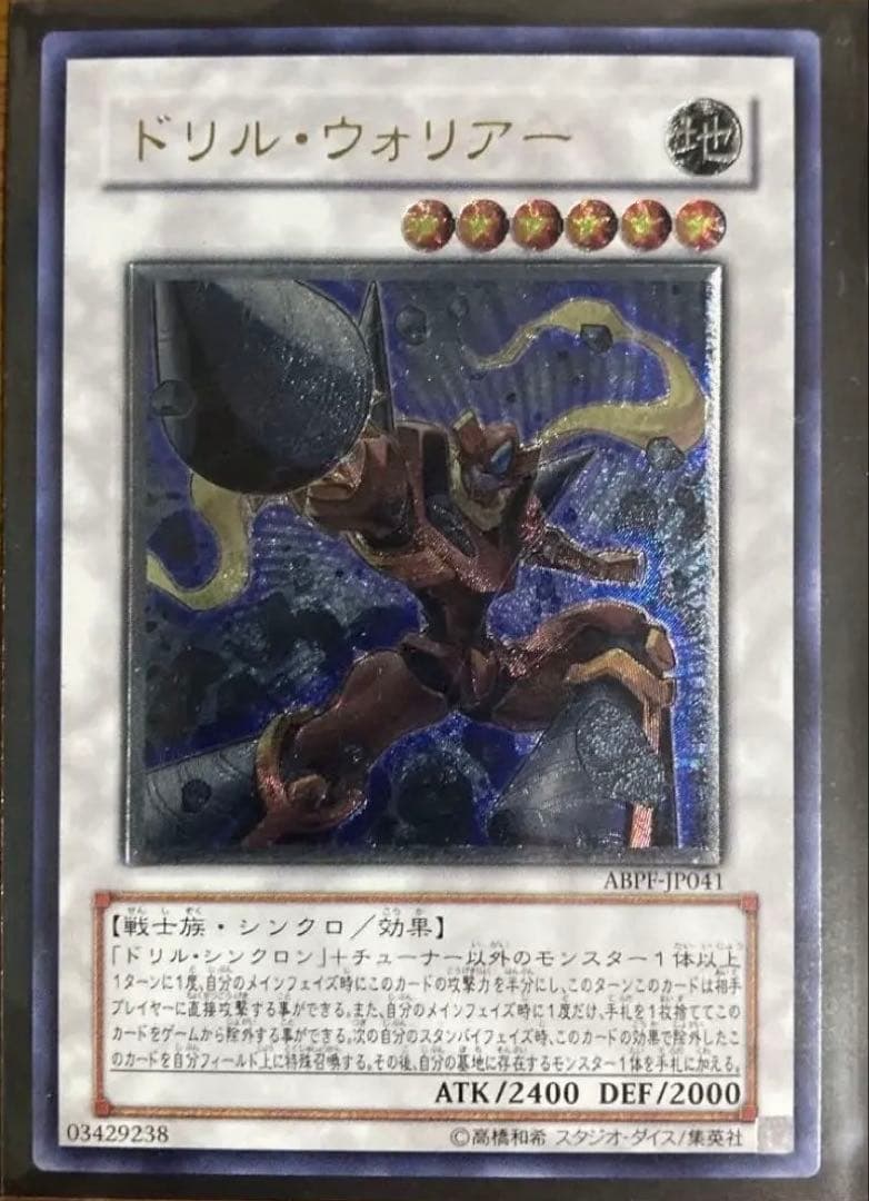 遊戯王　レリーフセット　引退品　匿名配送