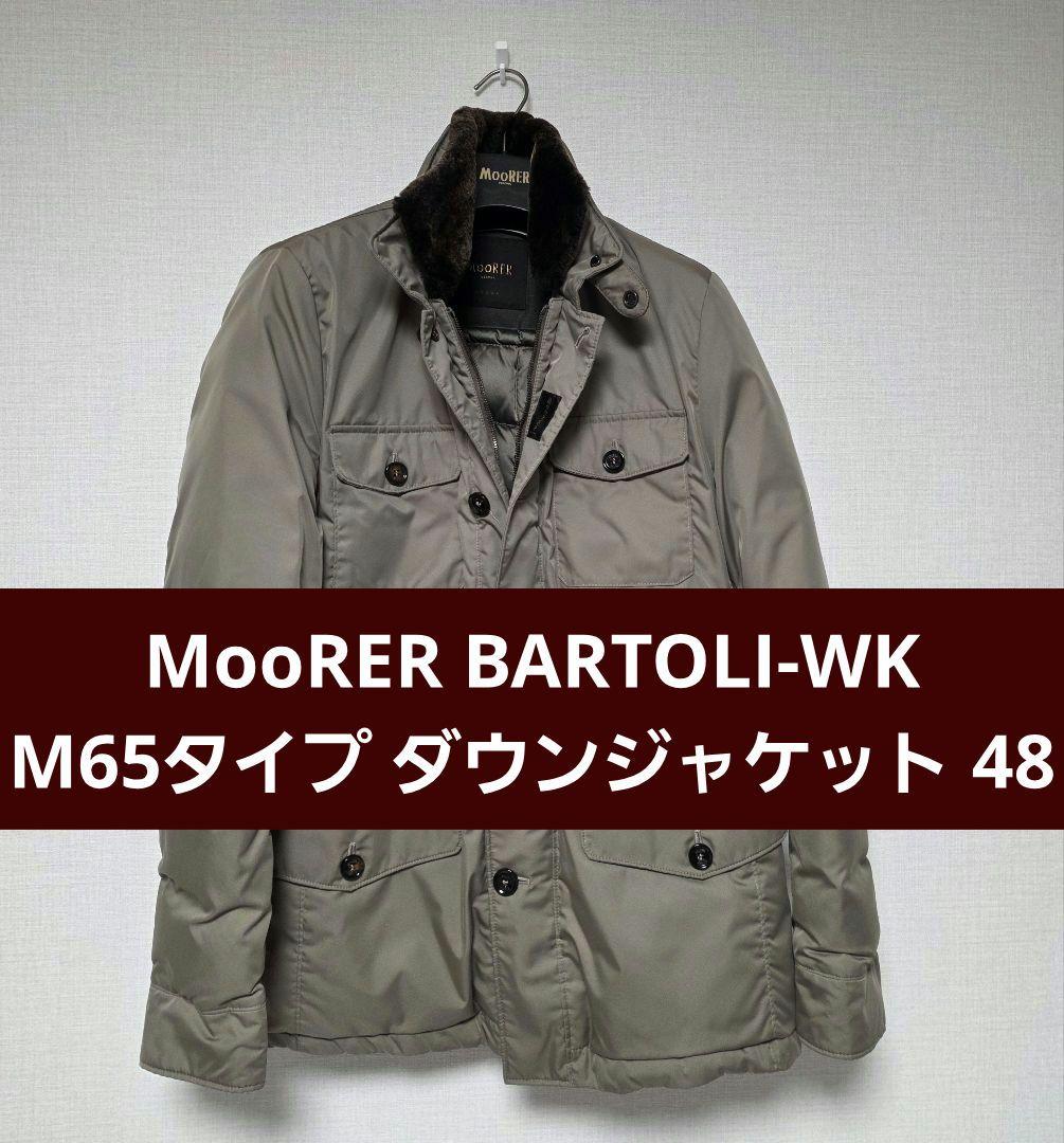 MooRER BARTOLI-WK M65タイプ ダウンジャケット 48