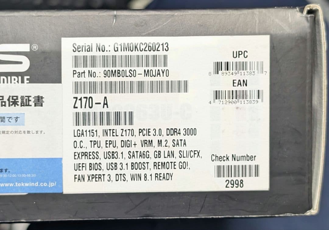 ASUS Z170-A Core i7 7700k セット