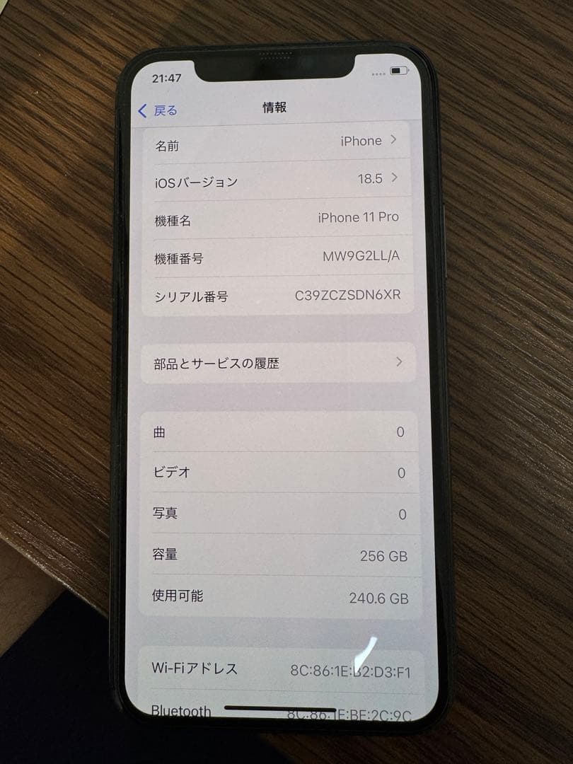 スマートフォン本体 Apple iPhone 11 Pro 256GB battery100%