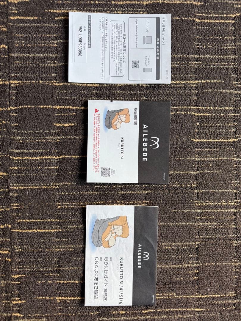 エールベベ（AILEBEBE）クルット6i 回転式チャイルドシート 新生児対応