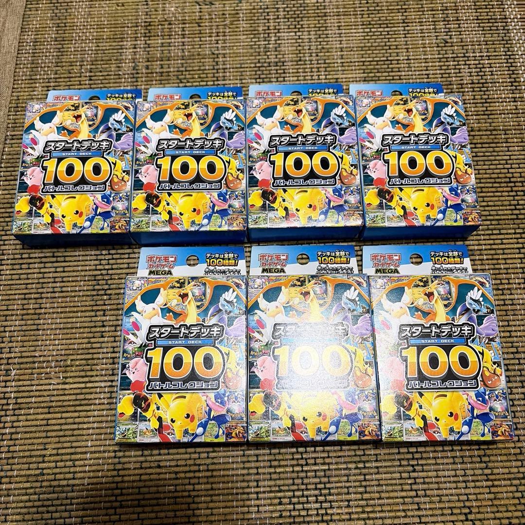 ポケモンカードMEGA スタートデッキ１００　バトルコレクション 7個 未開封