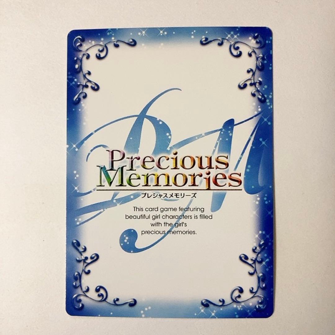 プレシャスメモリーズ プレメモ アマガミ 桜井梨穂子 SP 金サイン