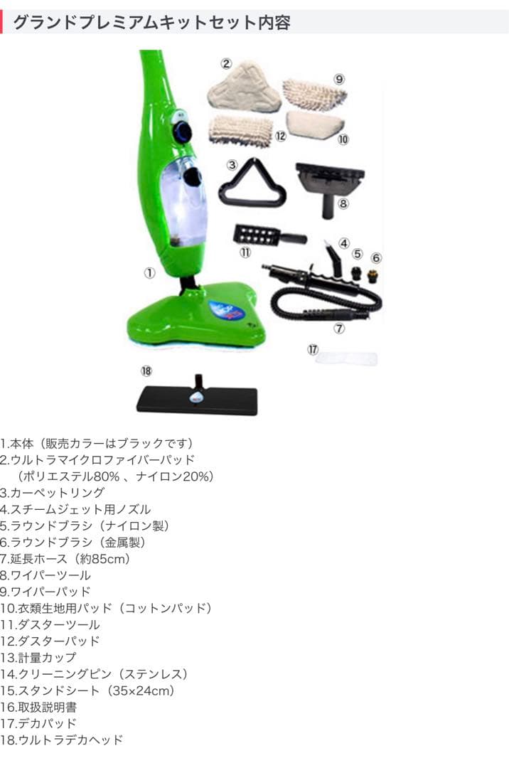 H2OウルトラスチームマスターX5 緑 グリーン　スチームモップマット付き