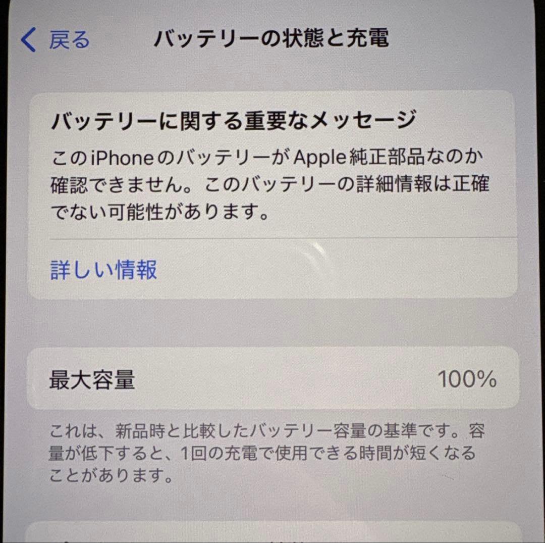 iPhone13 mini 256GB ミッドナイト SIMフリー 極美品