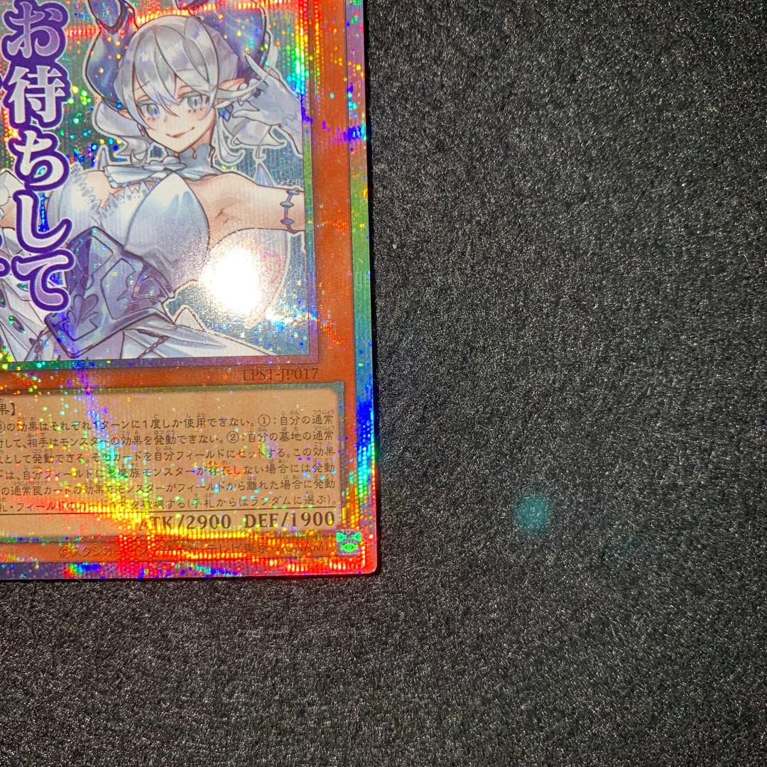 白銀の城のラビュリンス　プリズマティックシークレットレア　スタンプエディション