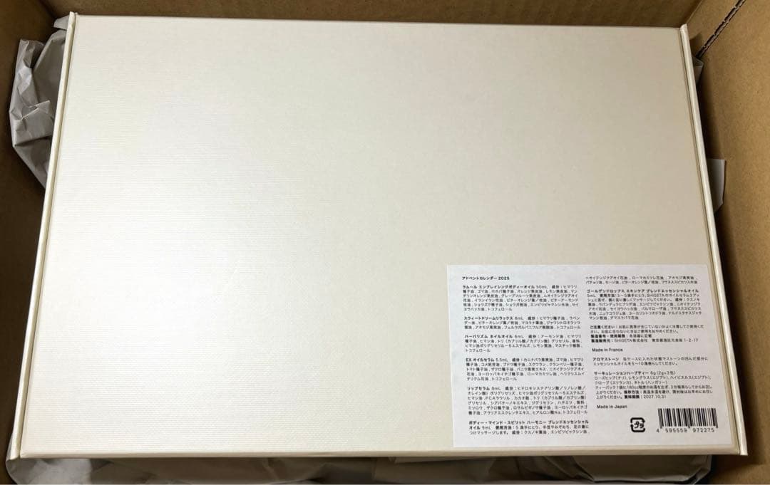 SHIGETA PARIS（シゲタ パリ） アドベントカレンダー 2025