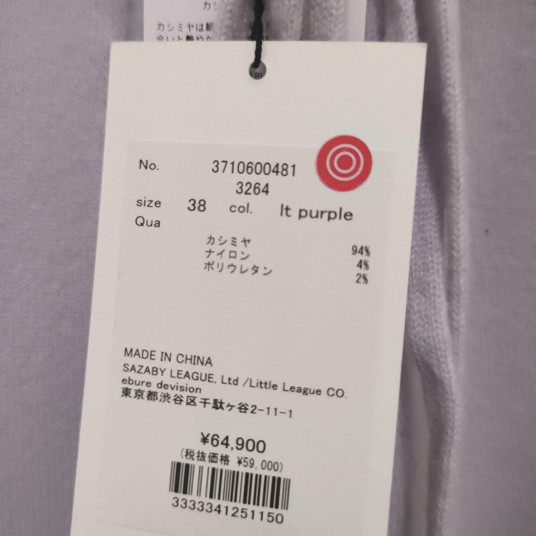 新品タグ付き ￥6.4万　エブール　ロンハーマン　カシミアニットパンツ 332