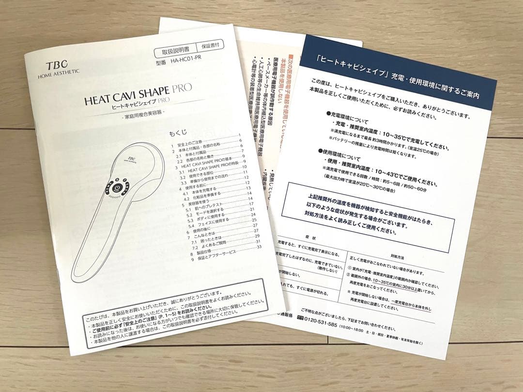 【美品/期間限定割引】TBC ヒートキャビシェイプ PRO/他3点セット