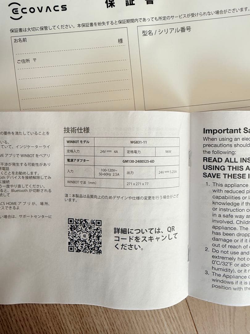 ECOVACS WINBOT W2 窓掃除ロボット ガラスクリーナー 美品