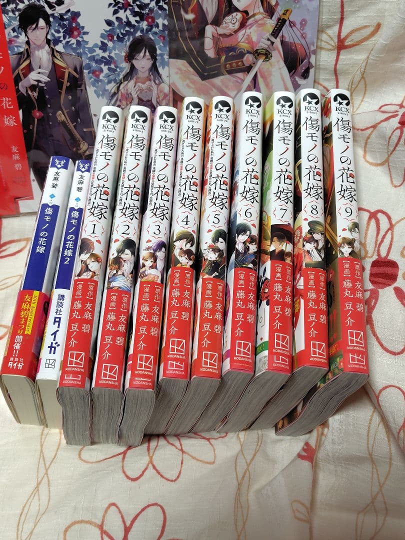 傷モノの゙花嫁