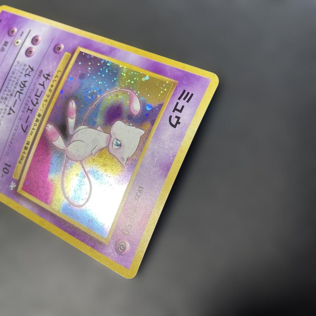 ポケモンカード旧裏　ミュウ 第3弾拡張パック 化石の秘密　2m