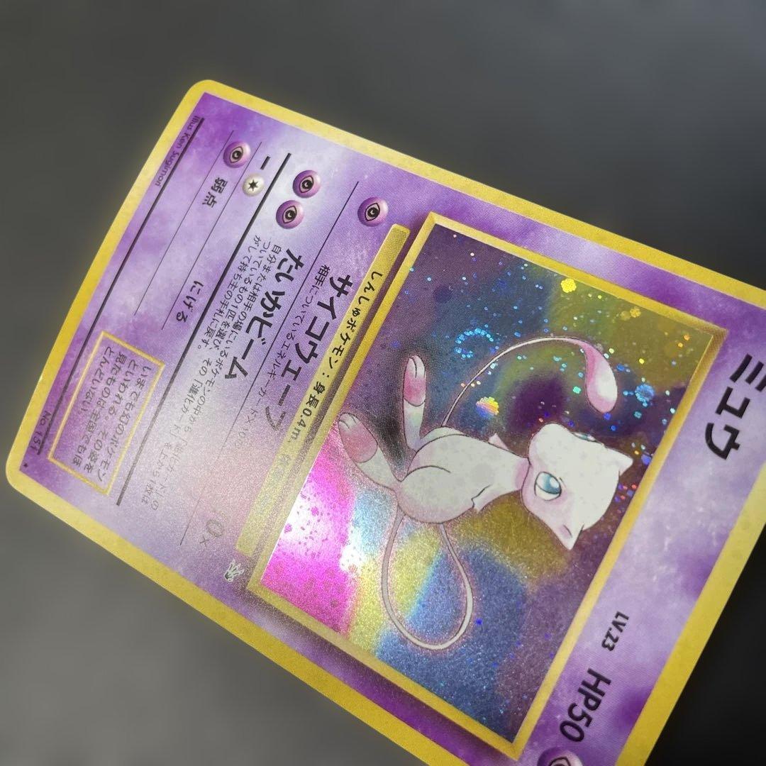 ポケモンカード旧裏　ミュウ 第3弾拡張パック 化石の秘密　2m