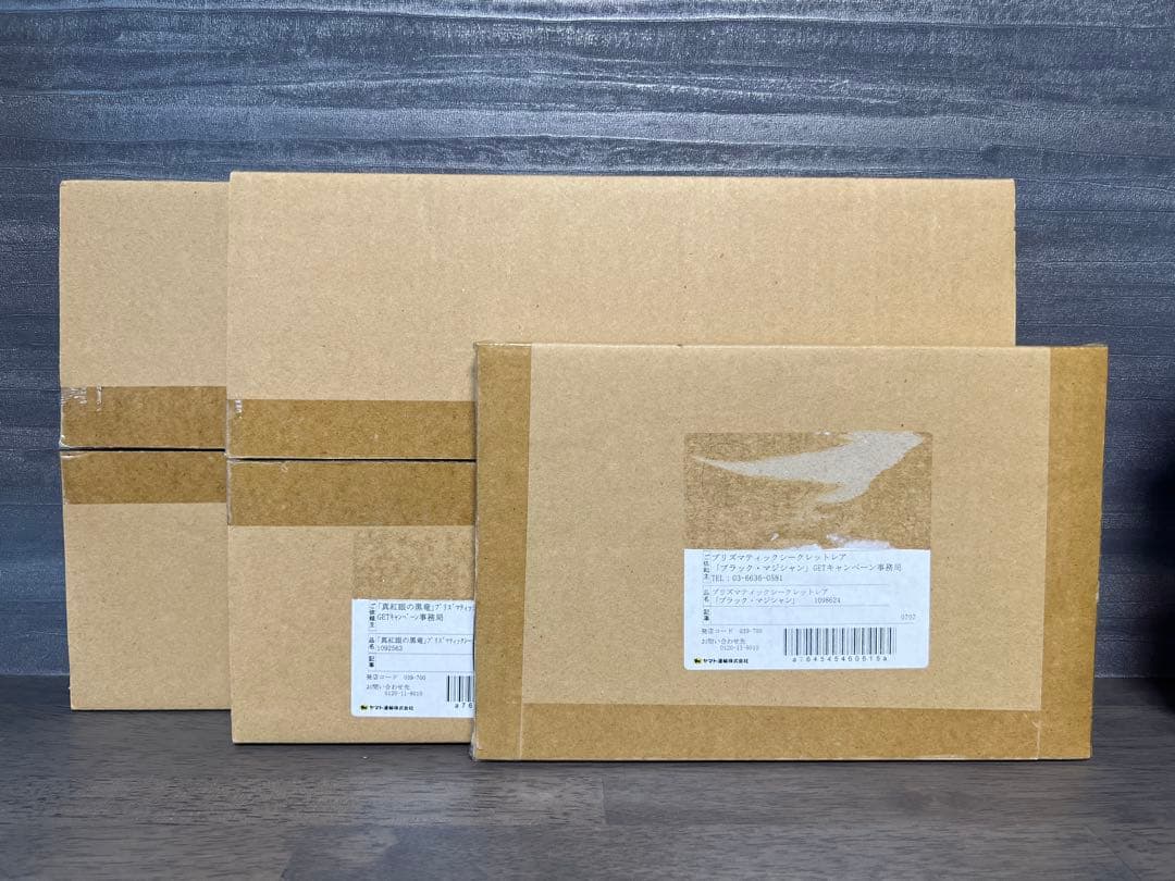 遊戯王　プリズマ　未開封セット