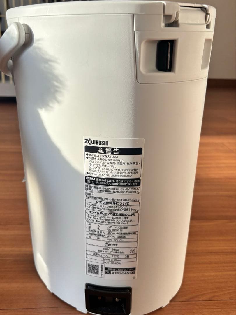 【美品】象印 EE-DE50 スチーム式 加湿器 1ヶ月使用のみ