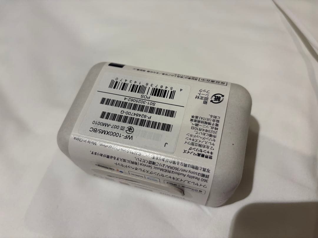 完全新品　SONY WF-1000XM5 ワイヤレスイヤホン