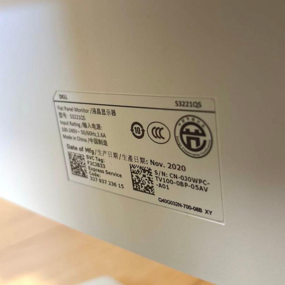 チ*プ様 Dell｜S3221QS｜31.5インチ｜曲面｜4K