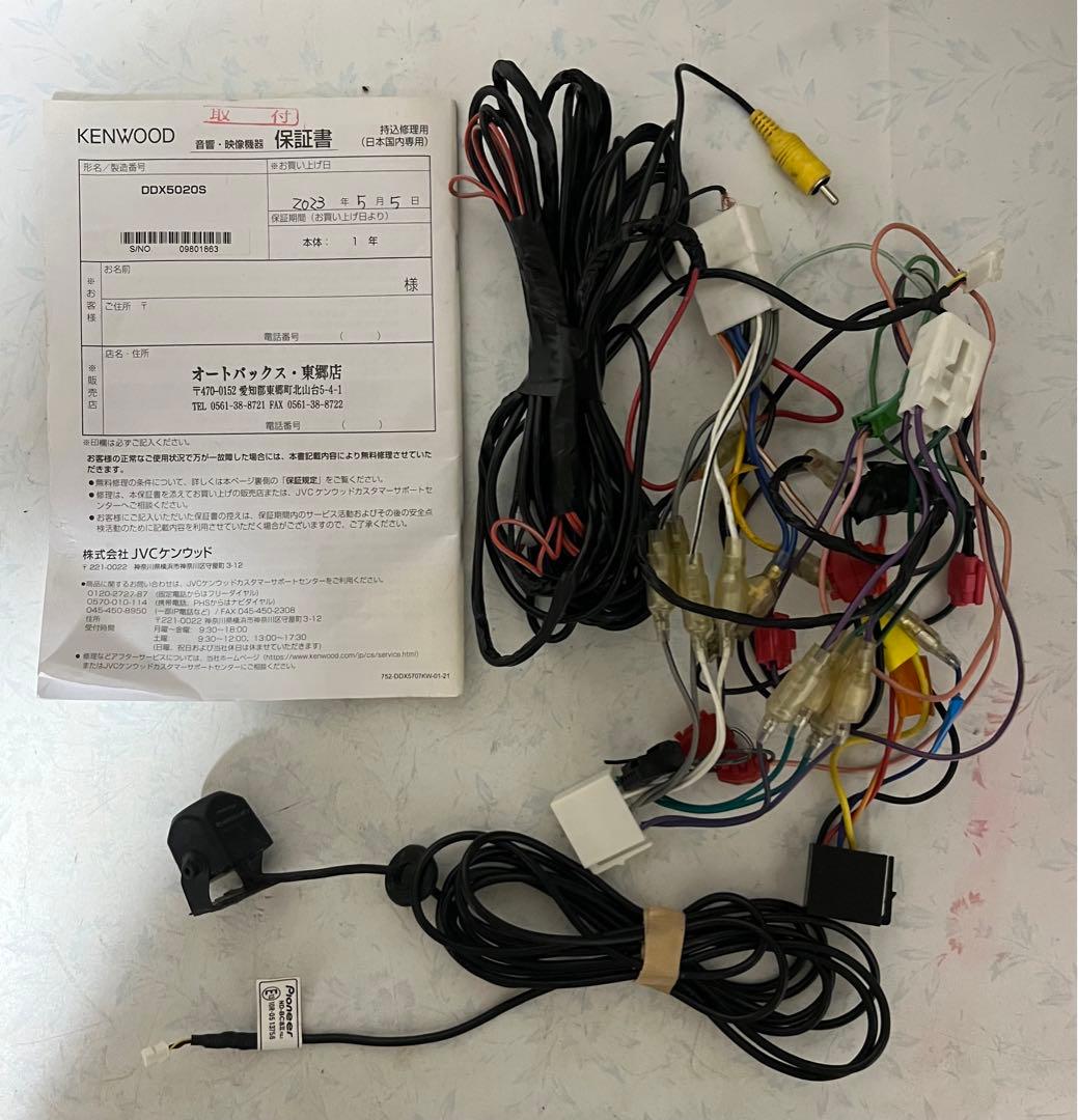 KENWOOD DDX5020S⇒2023⇒ND-BC8 II バックカメラ