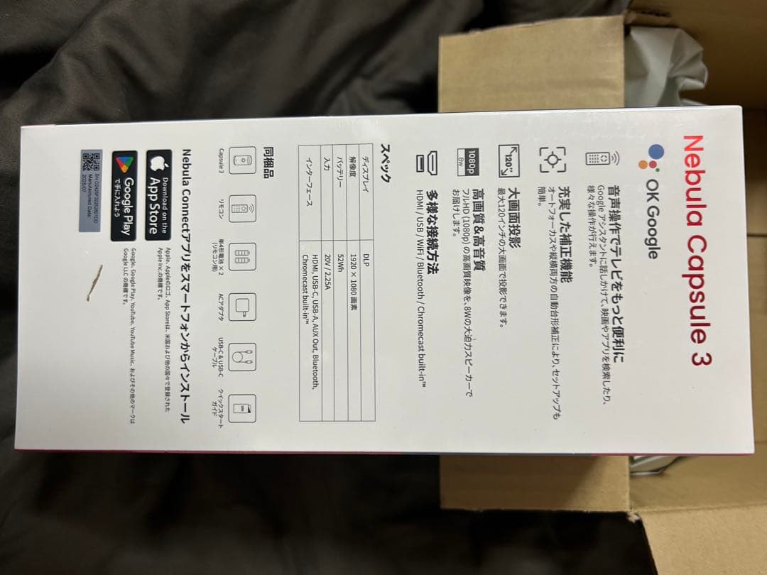 Nebula Capsule3 モバイルプロジェクター