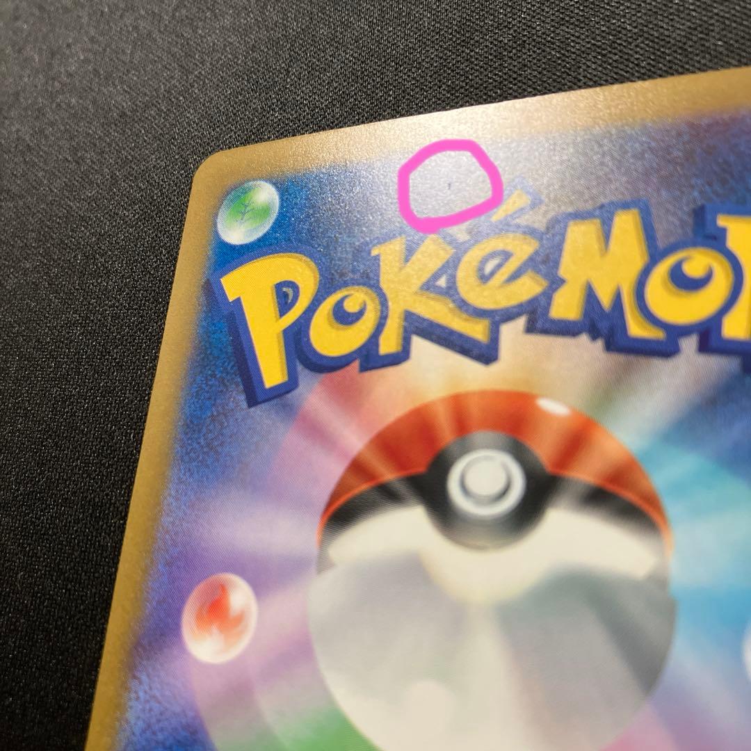 ポケモンカード　ロケット団のミュウツーex SAR