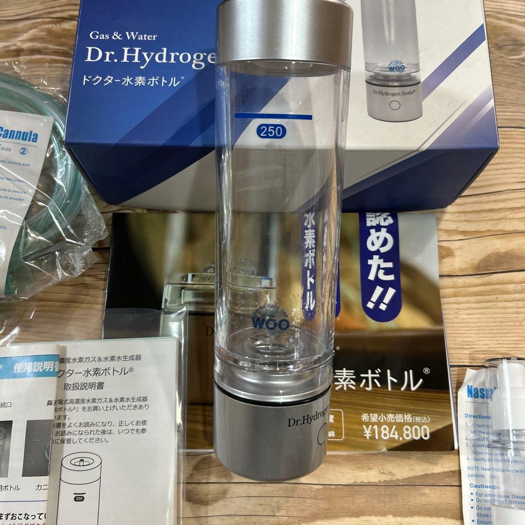 【最終価格】ドクター水素ボトル 新品カニューラ付き　元箱あり