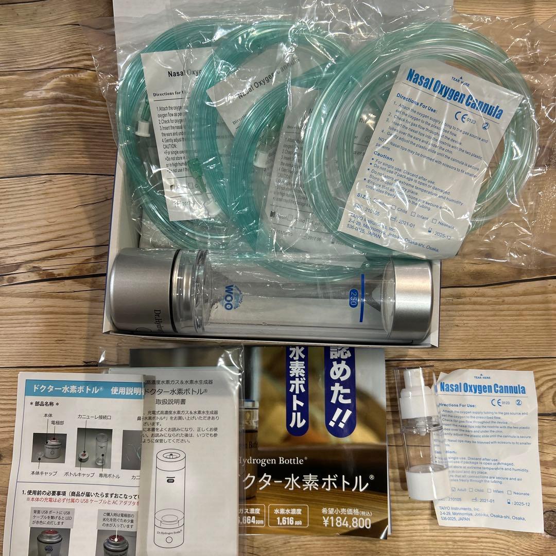 【最終価格】ドクター水素ボトル 新品カニューラ付き　元箱あり