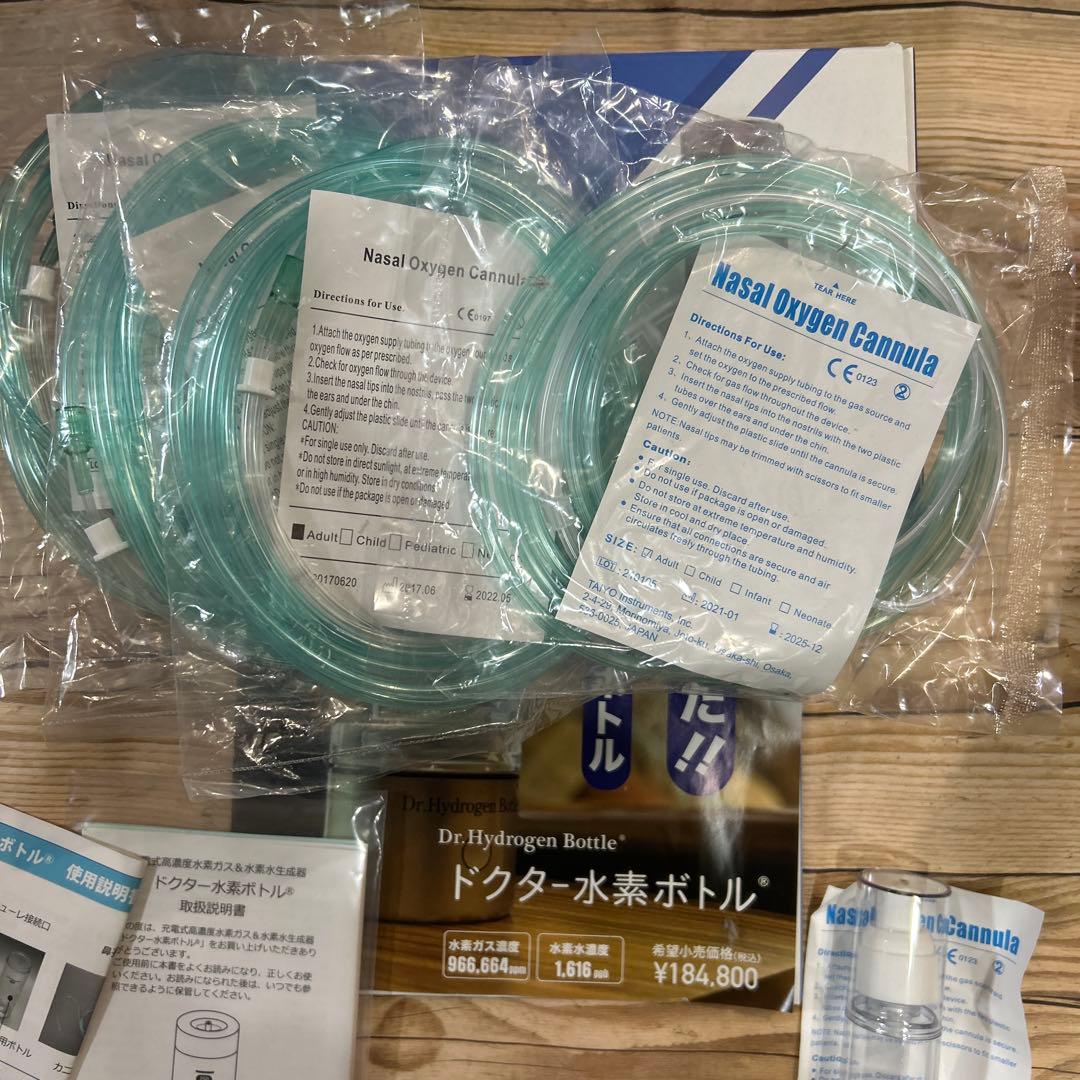 【最終価格】ドクター水素ボトル 新品カニューラ付き　元箱あり