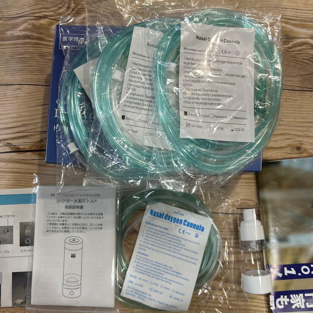 【最終価格】ドクター水素ボトル 新品カニューラ付き　元箱あり