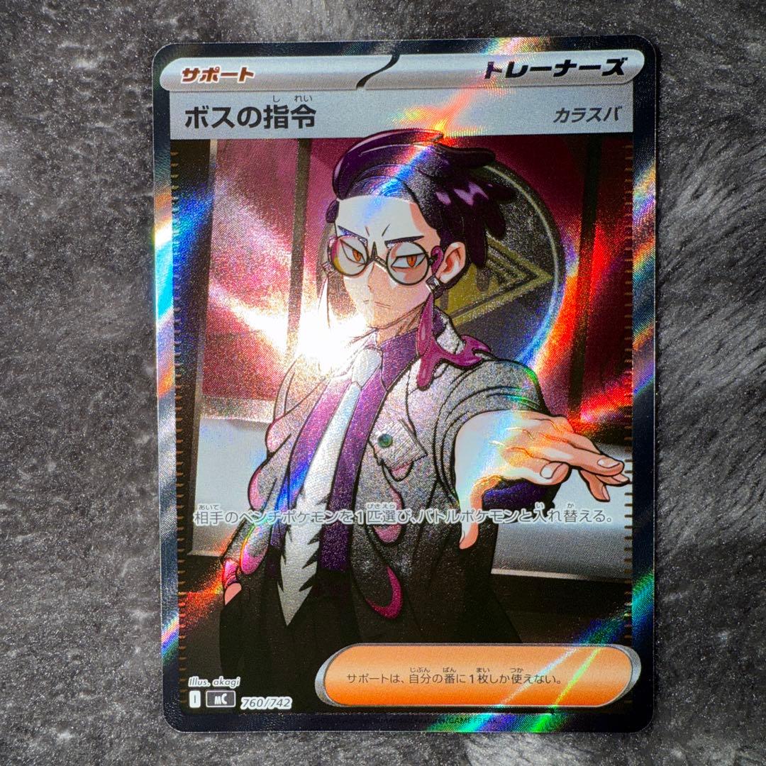 即日発送☆ポケモンカード ボスの指令 sr スタートデッキ100