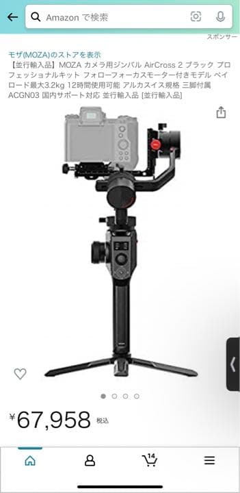 MOZA カメラ用ジンバル AirCross 2 ブラック プロフェッショナル