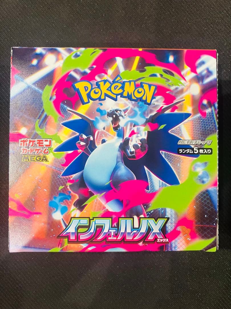 MEGAドリーム BOX、インフェルノX BOX シュリンク無し