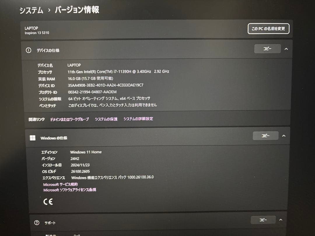 Windowsノート本体 DELL Inspiron13 5310 Core i7 RAM16GB