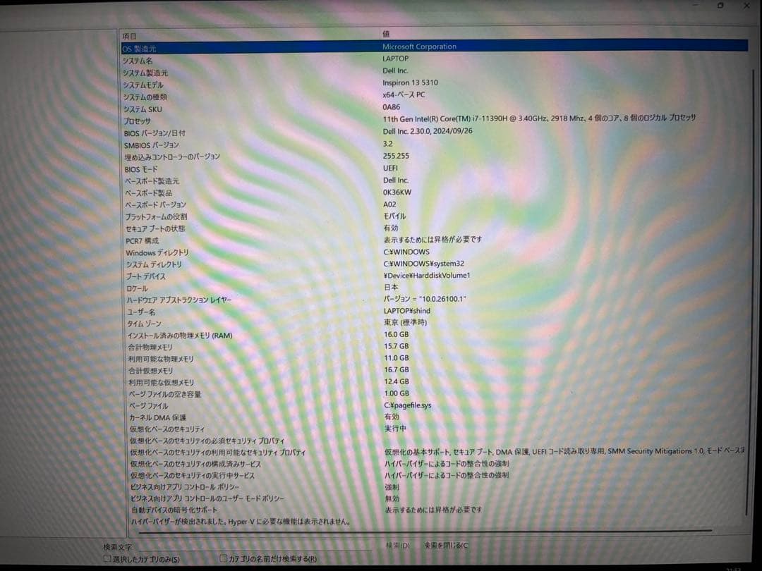 Windowsノート本体 DELL Inspiron13 5310 Core i7 RAM16GB