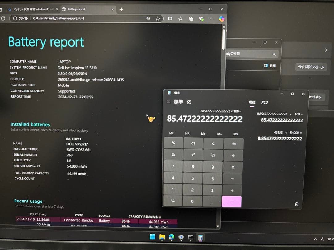 Windowsノート本体 DELL Inspiron13 5310 Core i7 RAM16GB