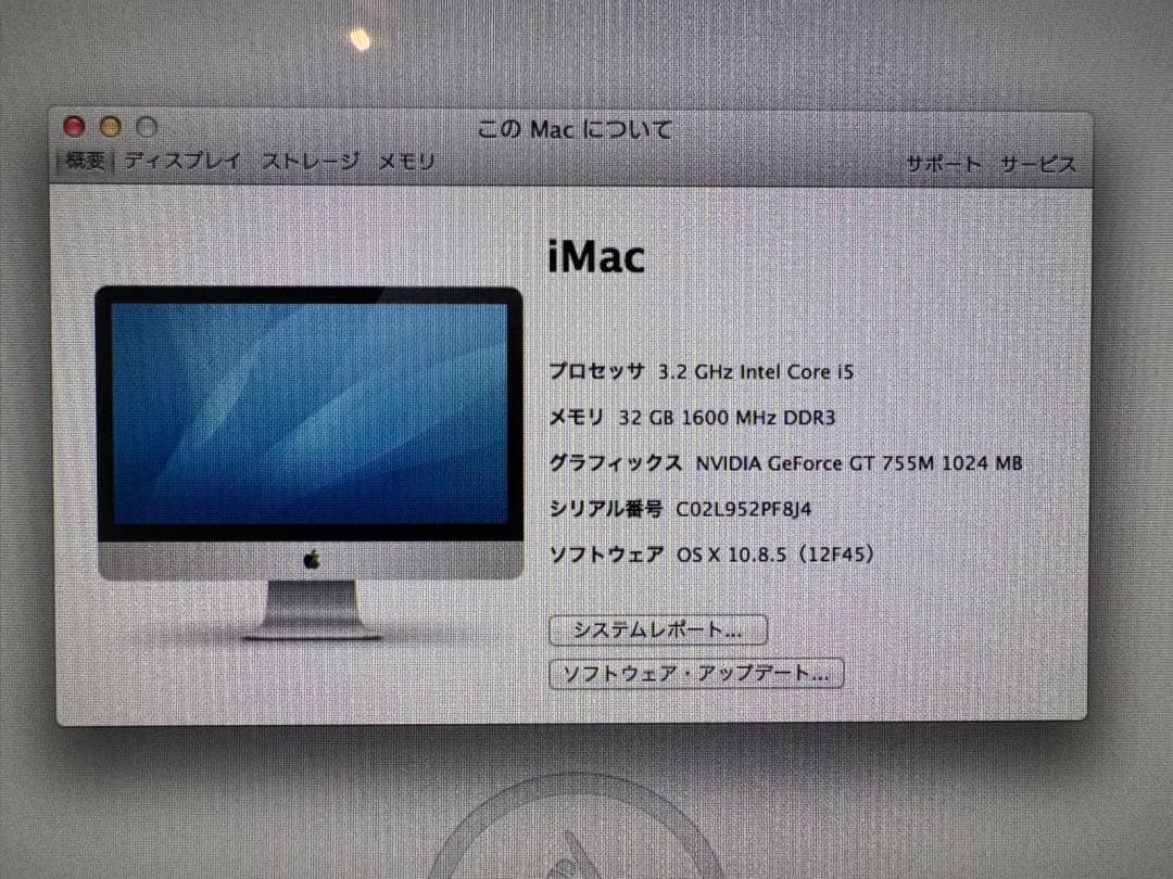 日曜まで値下げ！iMac 27 Late 2012 32GB 1TB オマケ付き