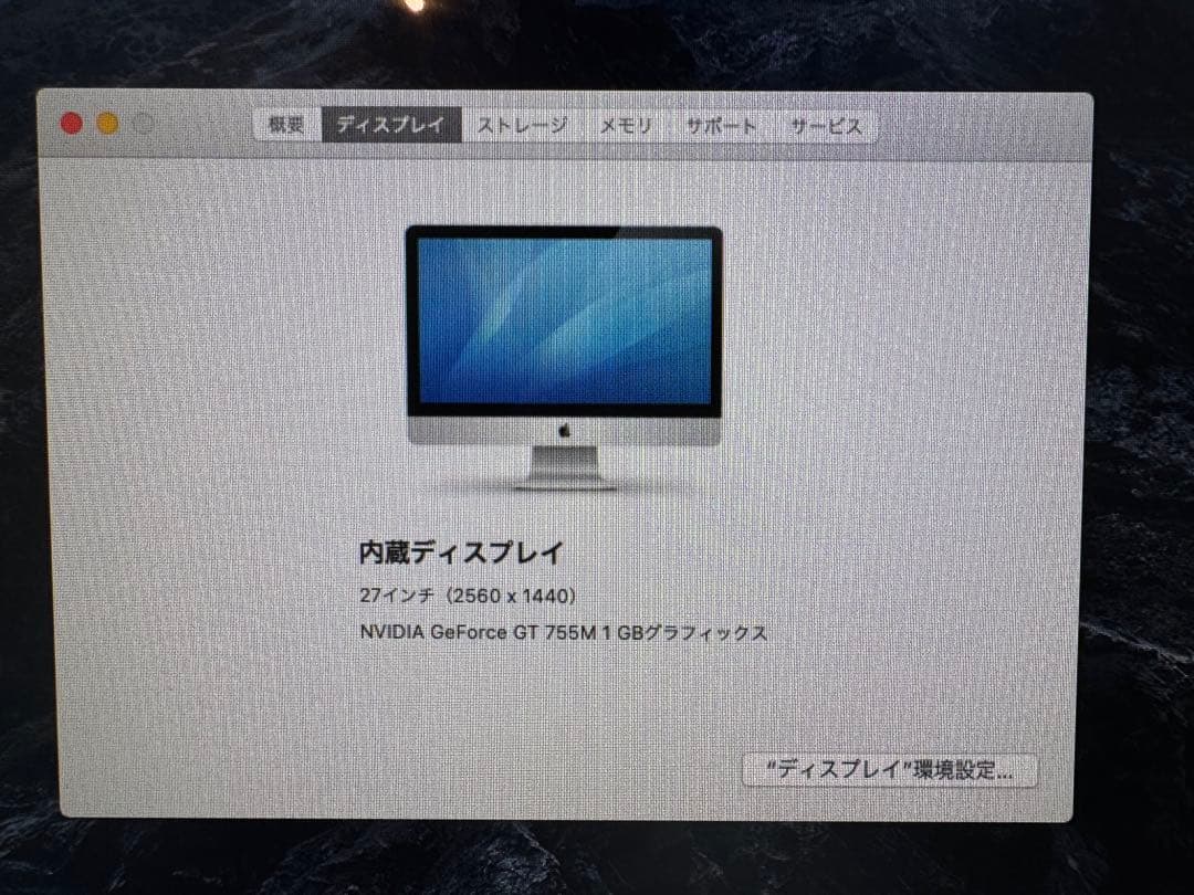 日曜まで値下げ！iMac 27 Late 2012 32GB 1TB オマケ付き