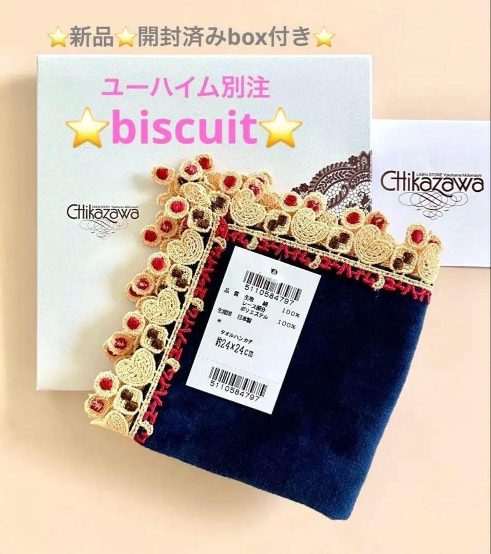 けー様 リクエスト 6点 まとめ商品