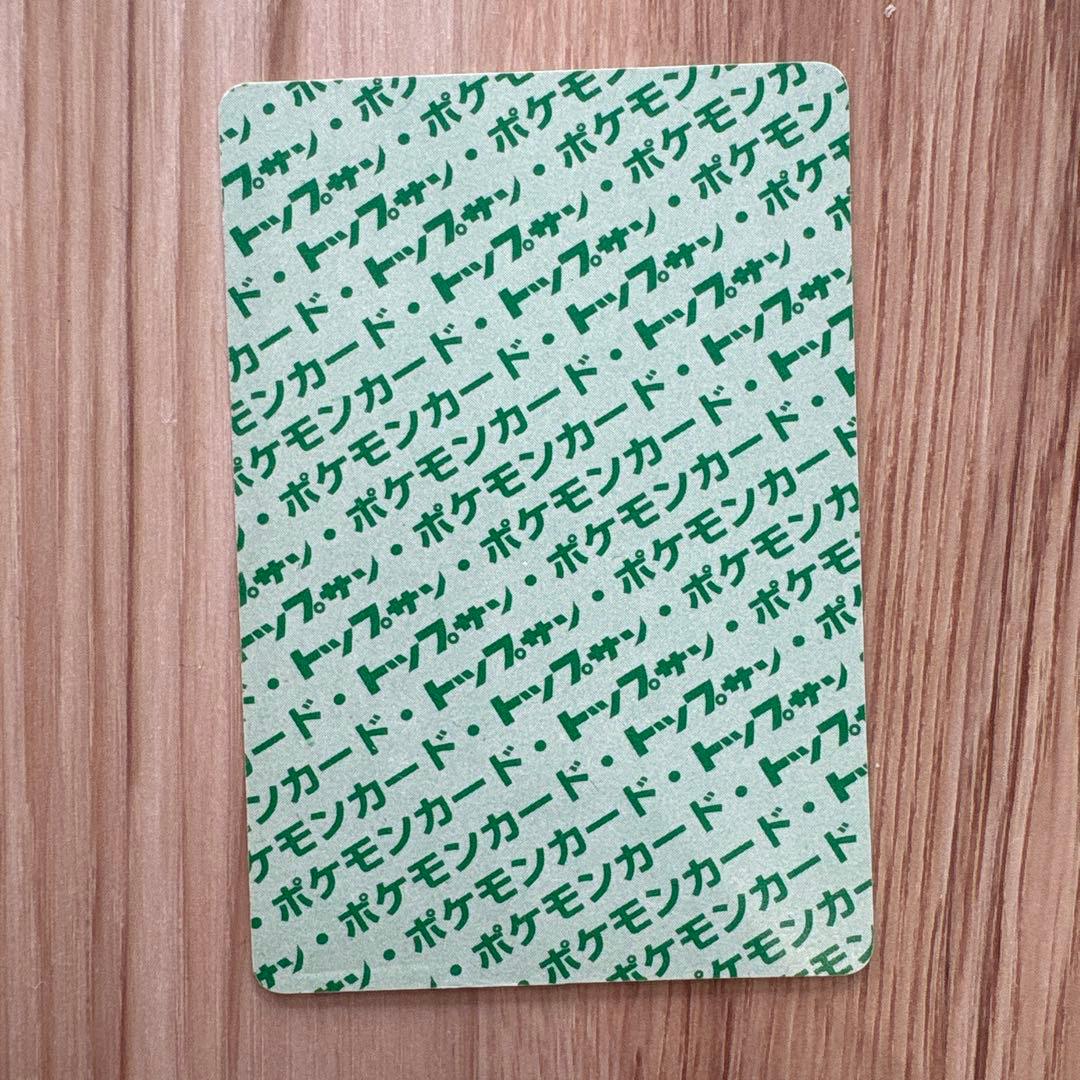 ヒトカゲ・リザード トレーディングカードセット