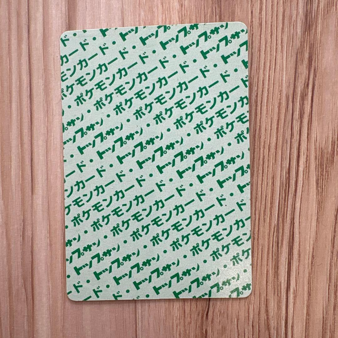 ヒトカゲ・リザード トレーディングカードセット