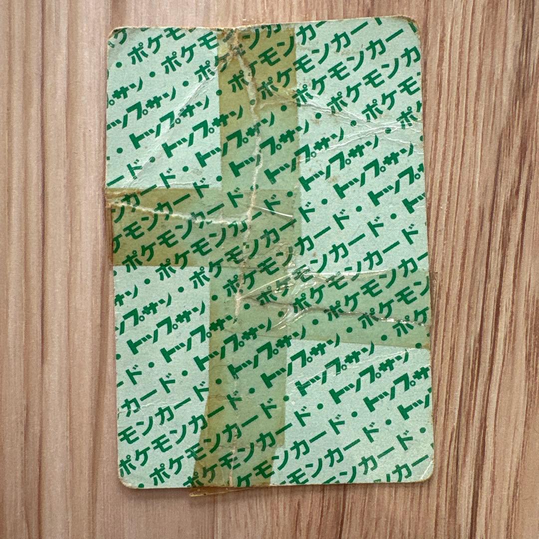 ヒトカゲ・リザード トレーディングカードセット